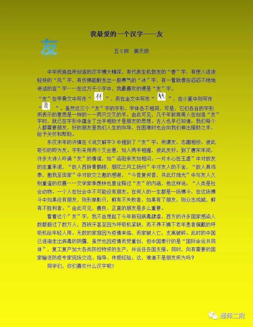 我既王牧云——在文字的海洋中遨游