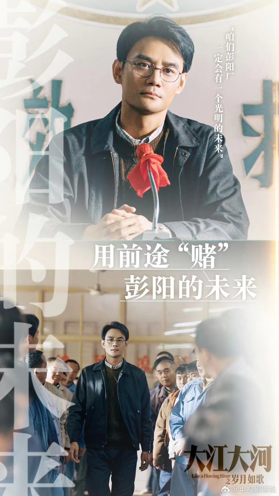 探寻时代脉搏，大江大河小说的历史与人文价值