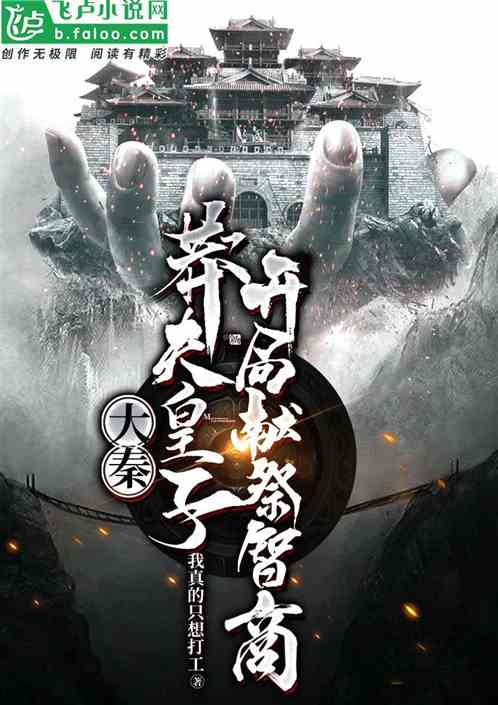 琅琊榜txt下载，一场跨越时空的权谋盛宴