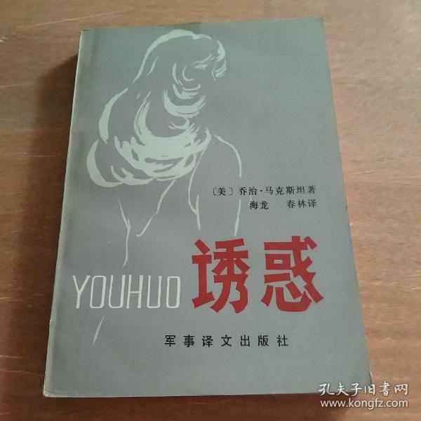 诱惑的边界，探索诱惑小说的魅力与警示