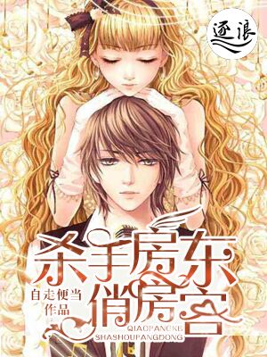 杀手房东俏房客，都市寓言的另类演绎