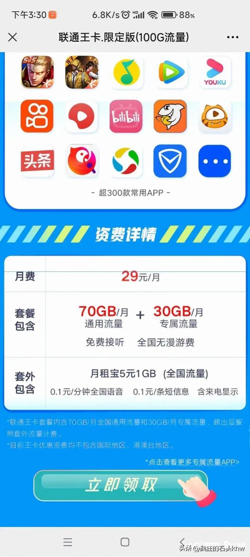 靓号自选，打造独一无二的数字身份