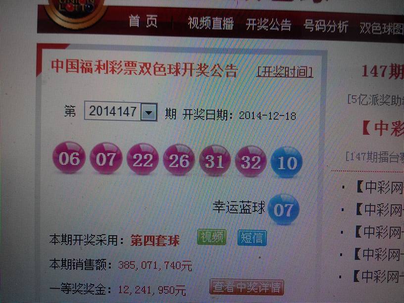 2016068期双色球开奖结果揭晓，梦想与幸运的碰撞