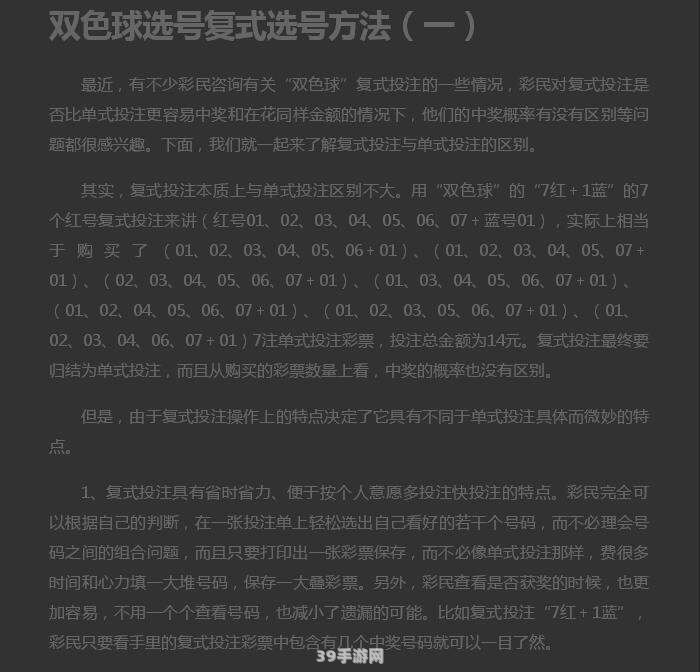 探索双色球和值投注的奥秘，构建高效投注策略的指南
