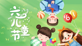 快乐61，童年的奇妙冒险