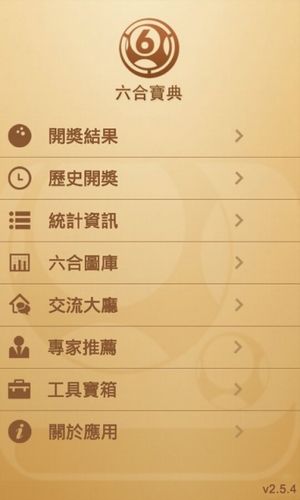 3D村胆码，解锁未来彩票的神秘钥匙