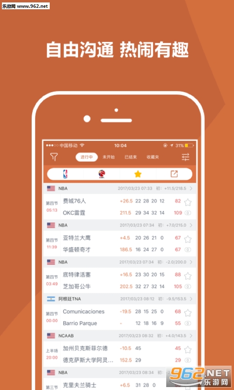 回家洗洗睡吧 第49页