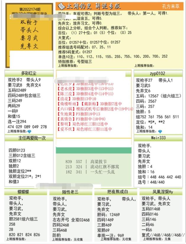 第1161页
