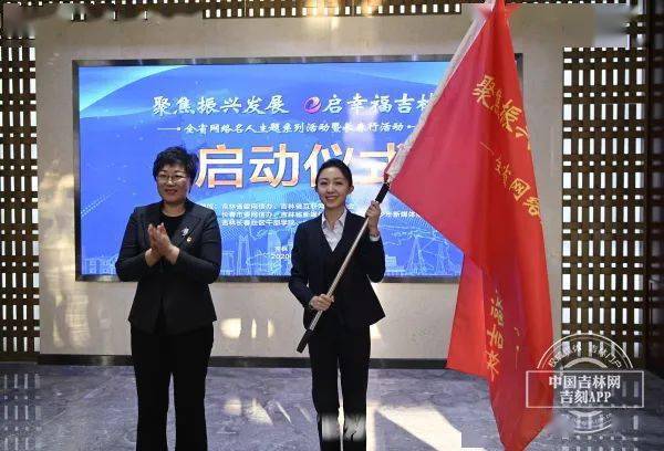 吉林省最新今日动态，乡村振兴与冰雪旅游双轮驱动，共绘发展新蓝图