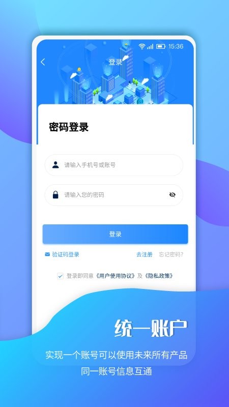 探索中国招标网官网APP，一站式招标信息服务平台