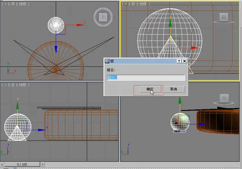 3Dmax教程，从零开始，打造你的创意世界