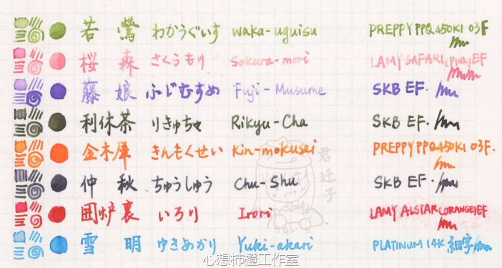 写乐四季彩，笔尖下的四季更迭