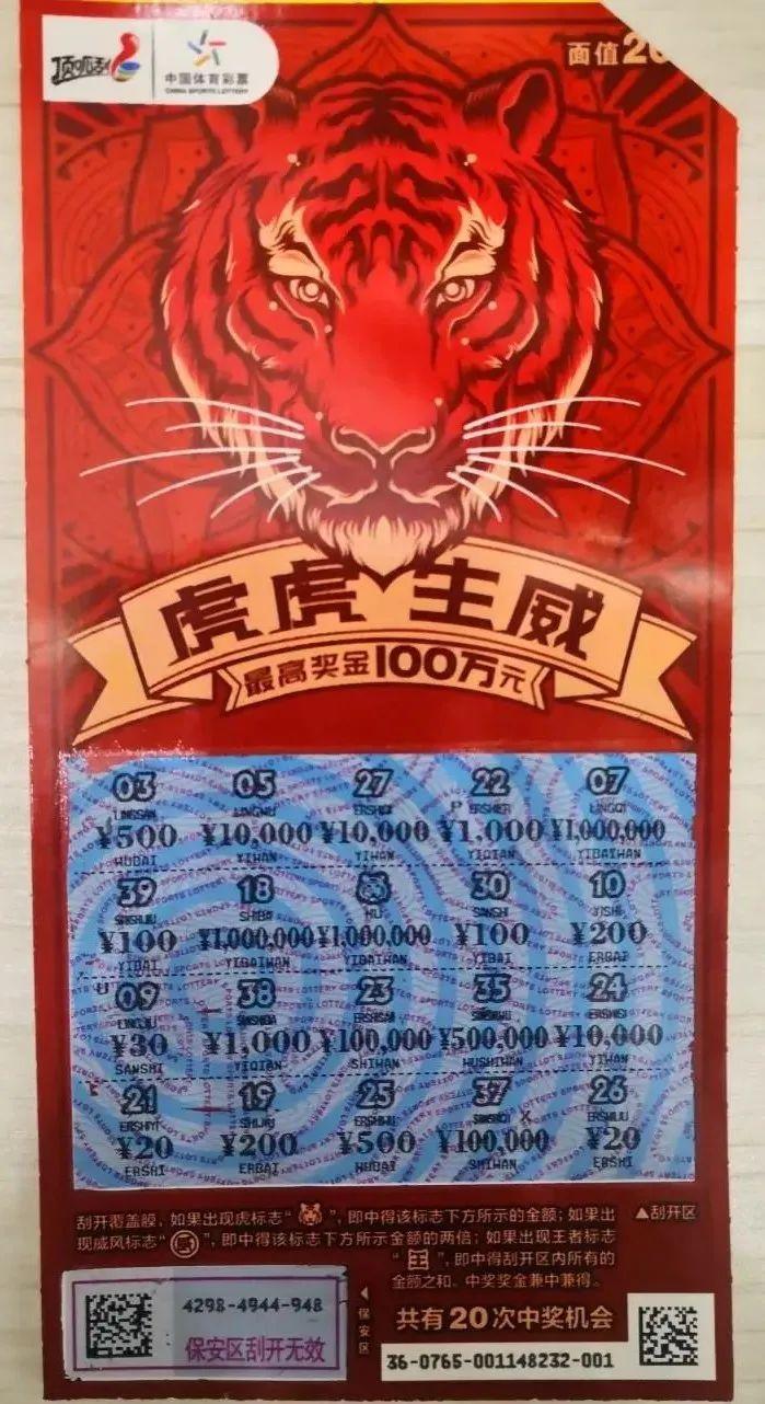 2022年01月13日体彩超级大乐透开奖结果揭晓，梦想与幸运的碰撞