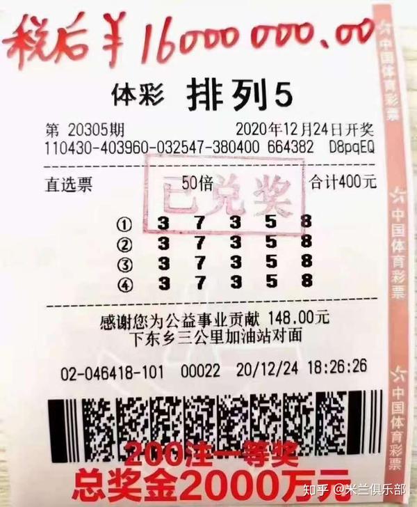 今日排列五开奖号码揭秘，理性购彩，乐在其中