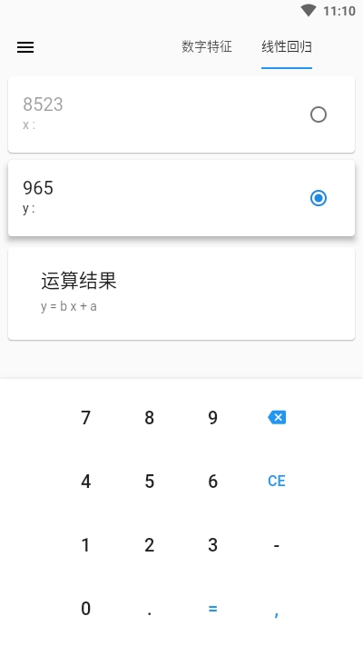 百度计算器，在线使用的便捷与高效