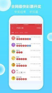 彩票数据查询，解锁中奖密码的智慧之匙