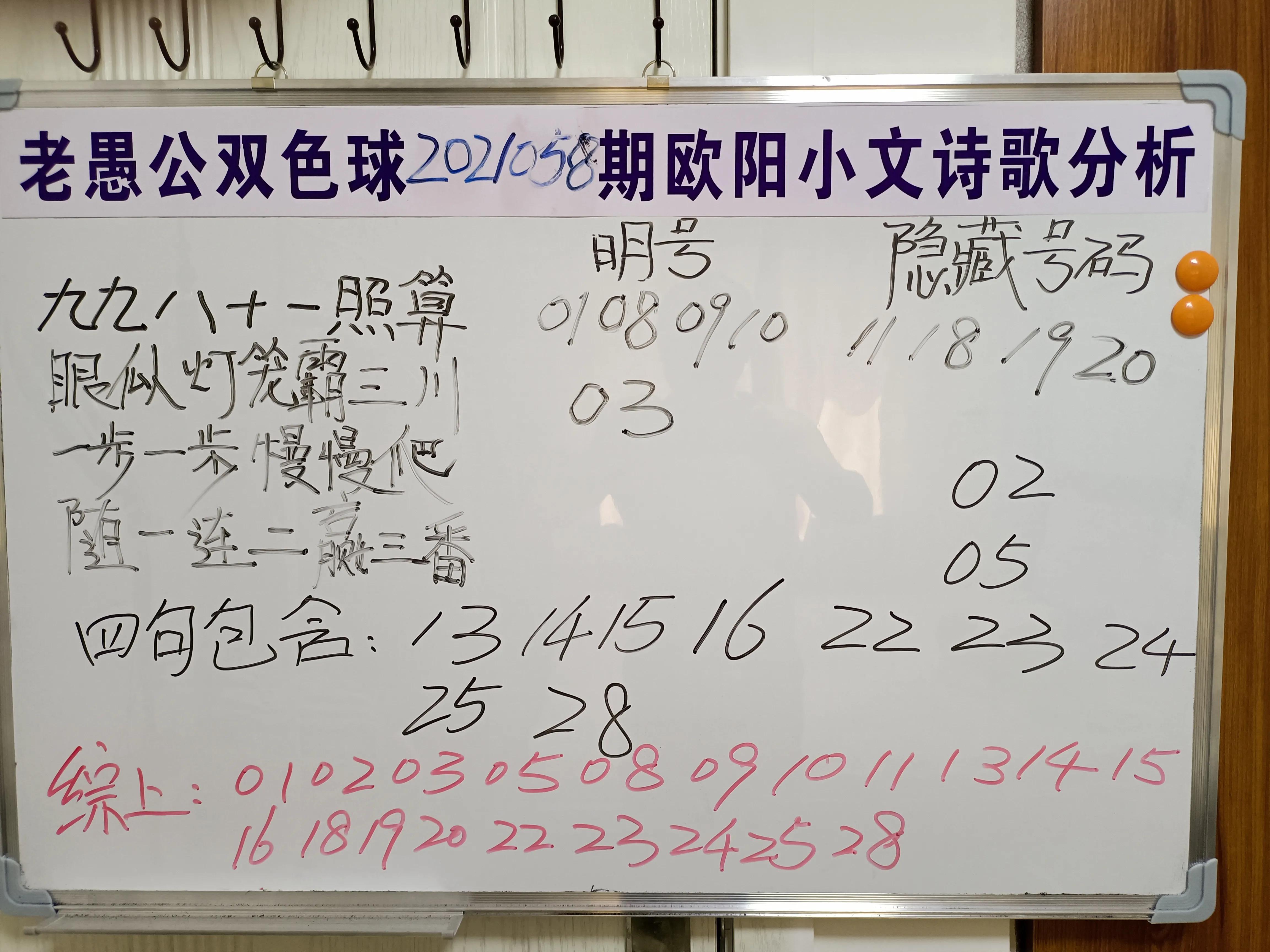双色球2019，欧阳小文的文字谜题与幸运之门的开启