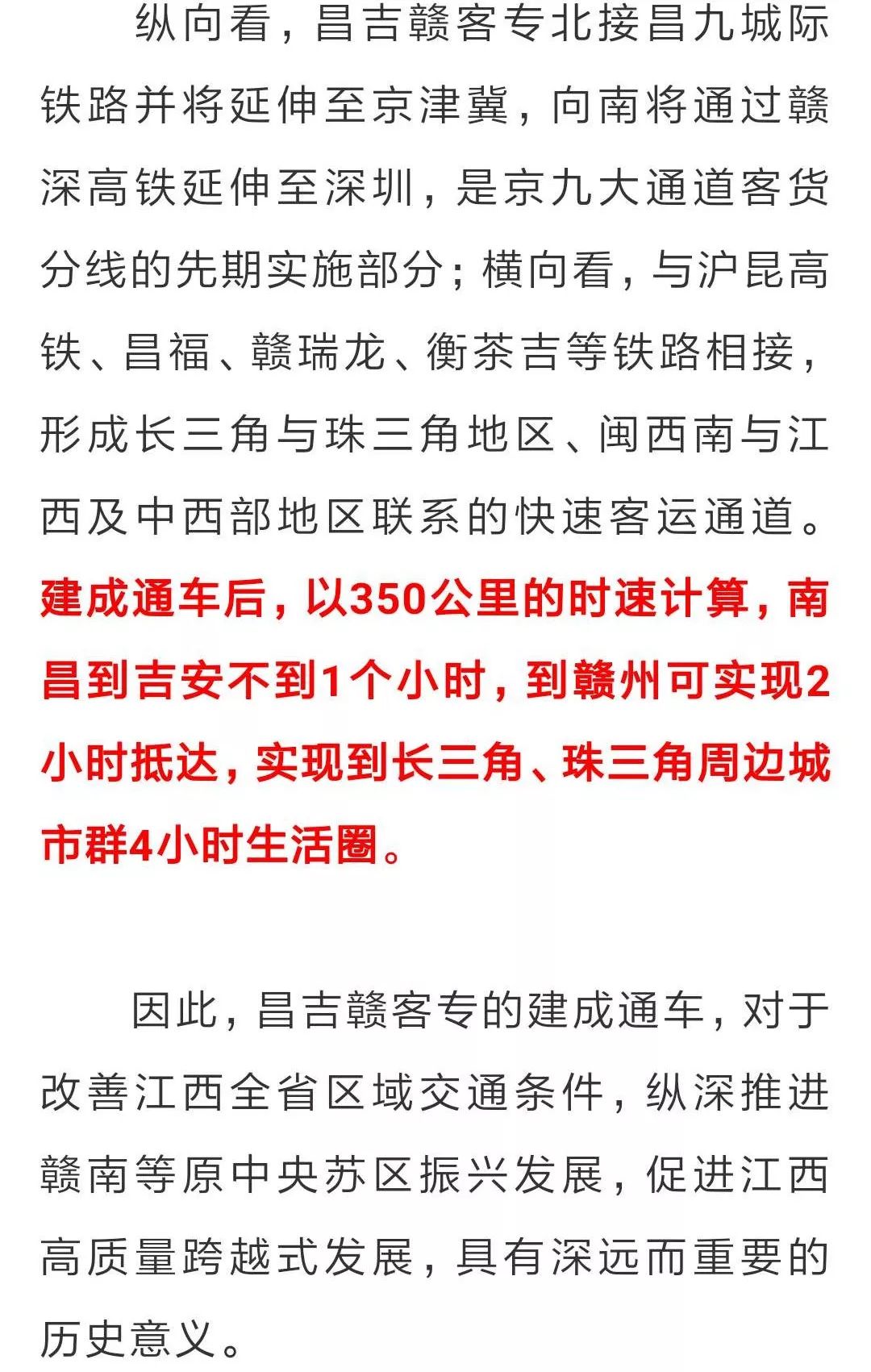 昌吉赣城际铁路，编织区域经济新篇章的金色纽带昌吉赣高铁吧