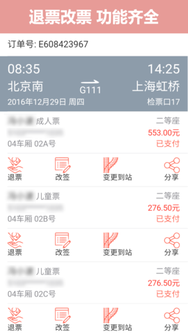 探索12306购票新平台，揭秘畅行未来，尽在掌中—解析www.lll8kjcom的便捷之旅118kjcom开奖直播现场直播1018