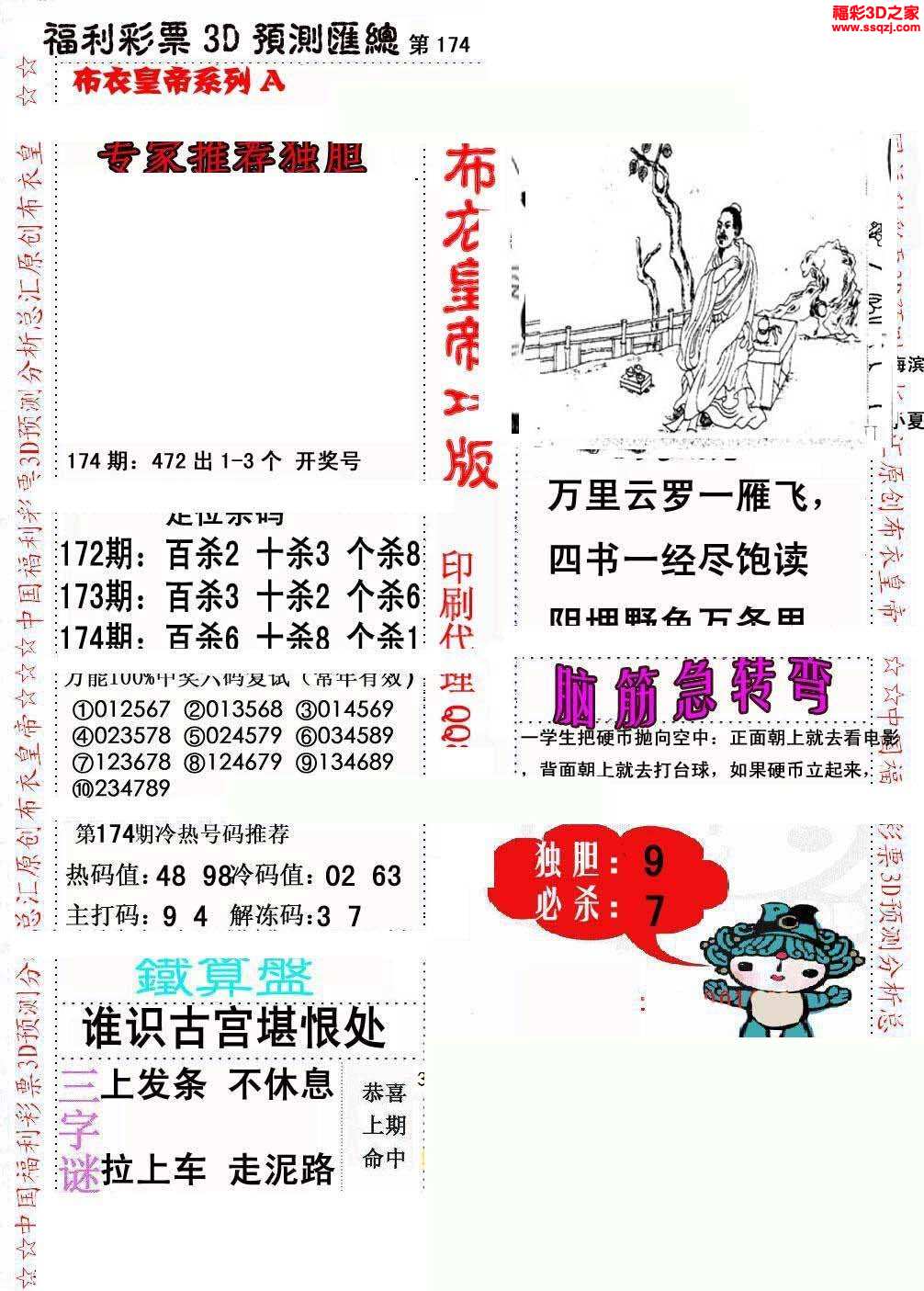 3D真精华布衣天下，正版图库的魅力与价格考量3d真精华布衣天下正版图库价格丹东全