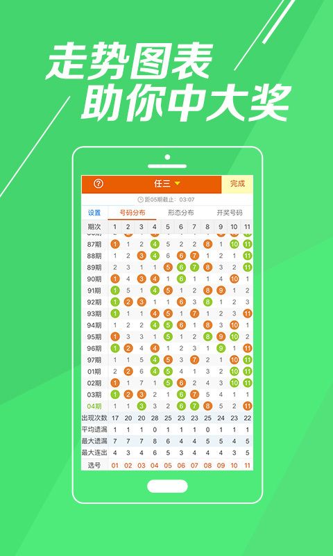 全年开奖记录，透视彩票市场的数字轨迹与趋势澳门天天彩全年开奖记录
