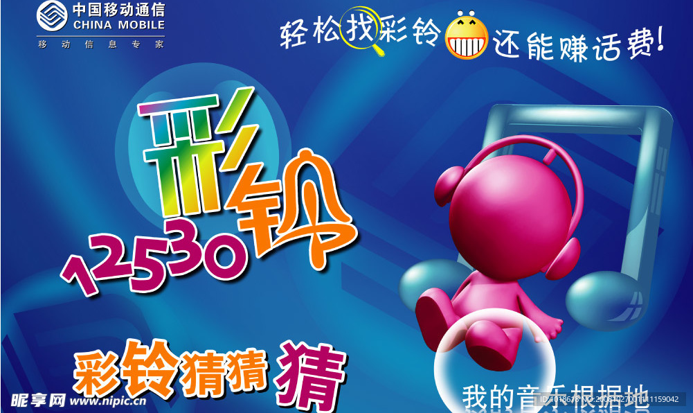 广西移动12530彩铃，让每一次通话都充满个性与惊喜gx12530中国移动彩铃