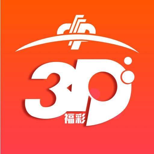 今日3D开机号与试机号的金码揭秘今天3D开机号和试机号查询