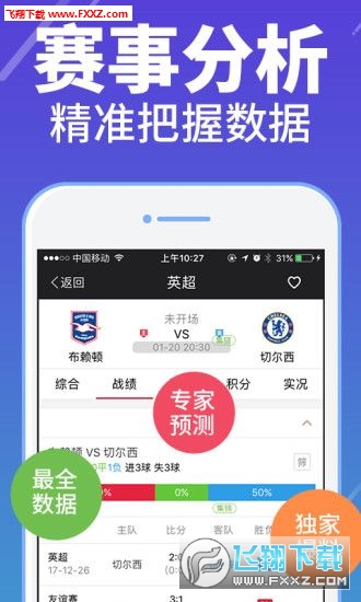 揭秘黄大仙六肖中特，期期的精准资料与理性分析黄大仙最准的六肖王