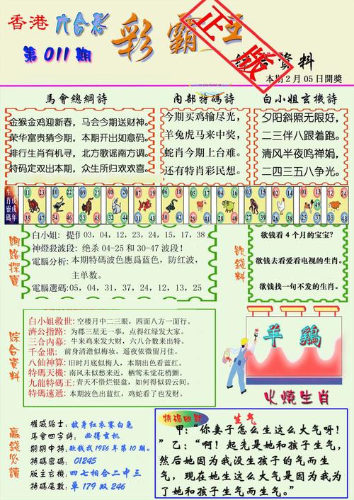 今晚香港开奖结果揭晓，梦想与幸运的碰撞香港本期开奖结果今晚澳门