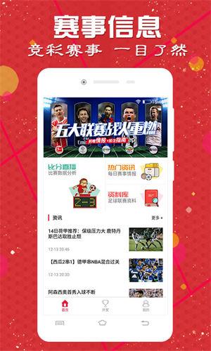探秘红姐统一彩图库
