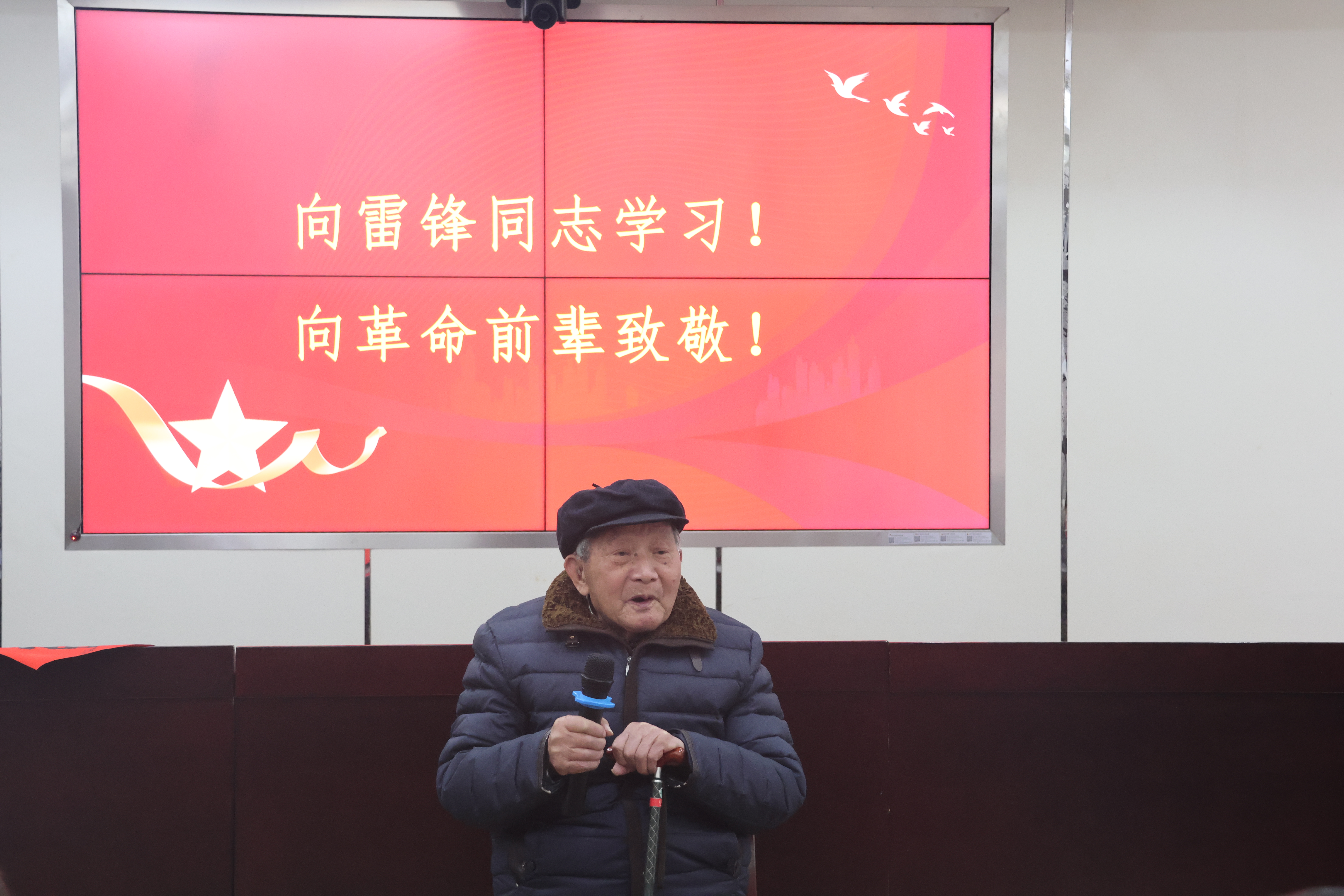 雷锋精神传承