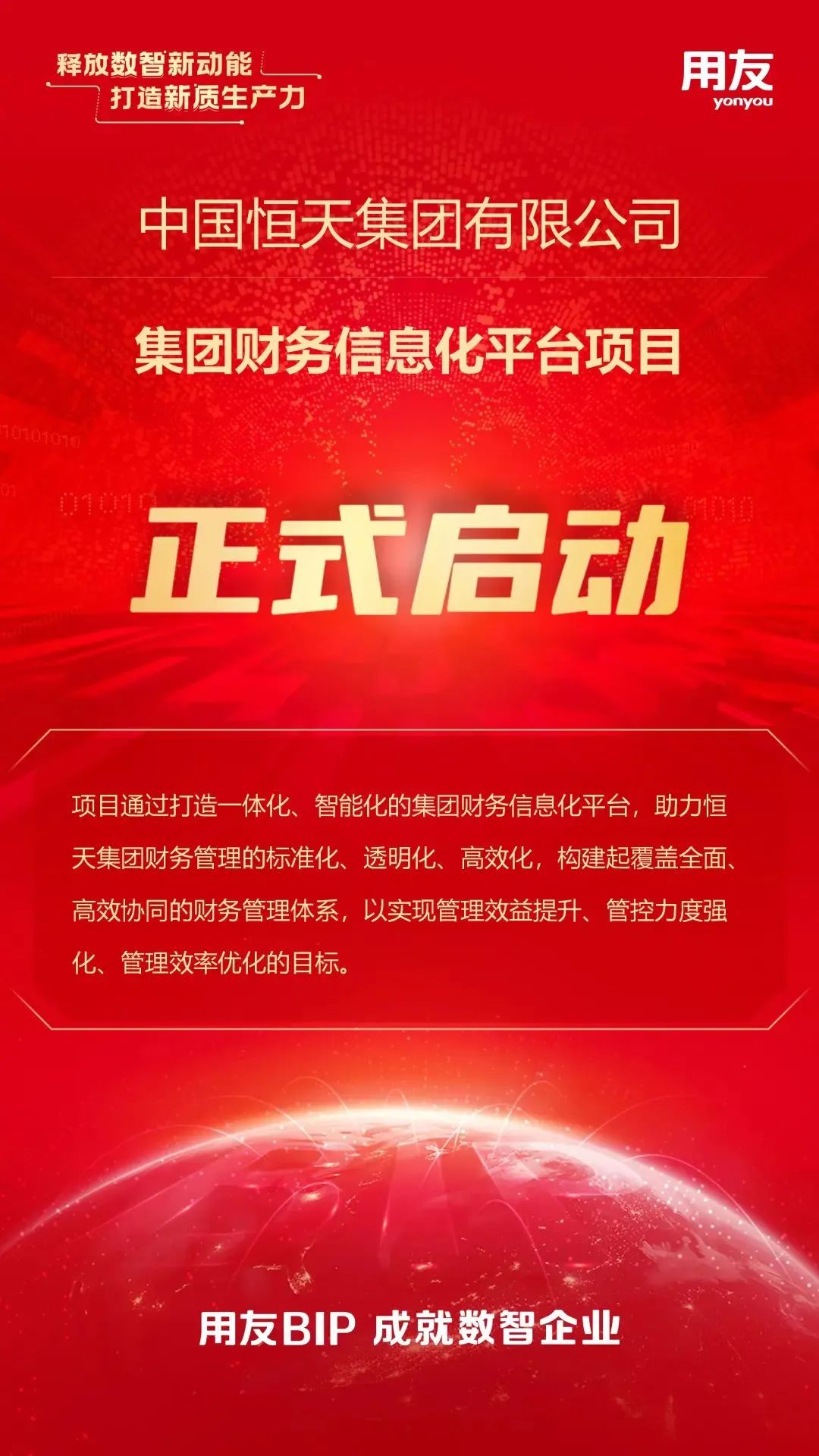 管家婆三期出一期的最新版，重塑企业管理的数字化新篇章管家婆三期三码期期中特