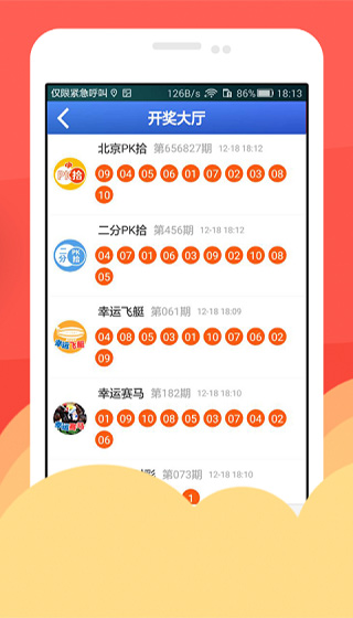 2046年新奥彩票今晚开奖预测，理性购彩，享受游戏乐趣2024新奥今晚开什么资了