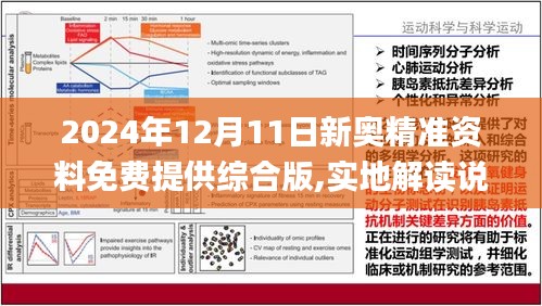 探索新澳姿料大全204，解锁未来材料科学的奥秘新澳姿料大全正版2023