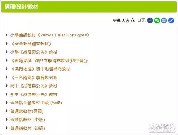 澳门近期历史记录，从回归到发展的新篇章澳门近期的历史记录怎么查