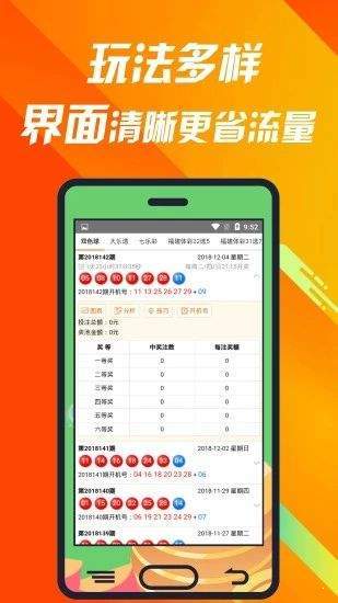 澳门天天彩资料免费正版大全,理性看待彩票,享受娱乐生活澳门天天彩资料免费正版资料大全平特一肖