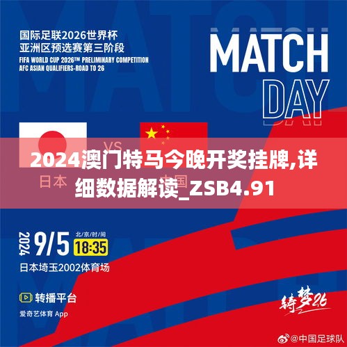 今晚特马揭秘，数字背后的奥秘与期待今晚的特马是几号开奖