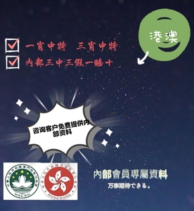 香港最准一码