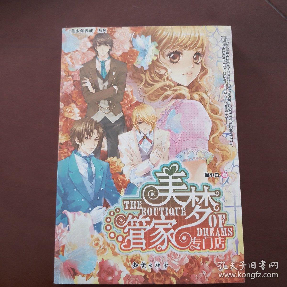 小城大梦 Siao Xio)的浪漫管家婆必出一中一特