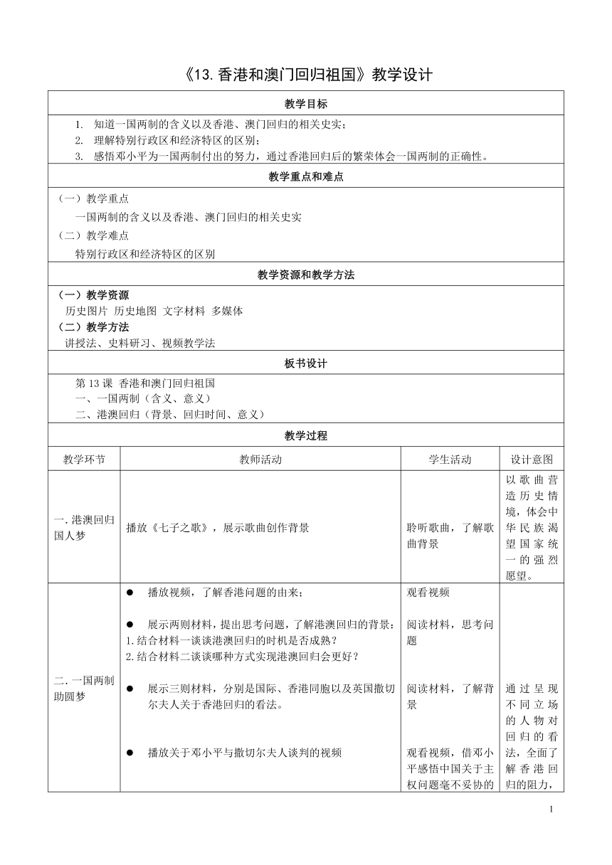 2043年新澳门摇号记录表格，透明、公正与公众监督的桥梁2024新澳门摇号记录表格下载