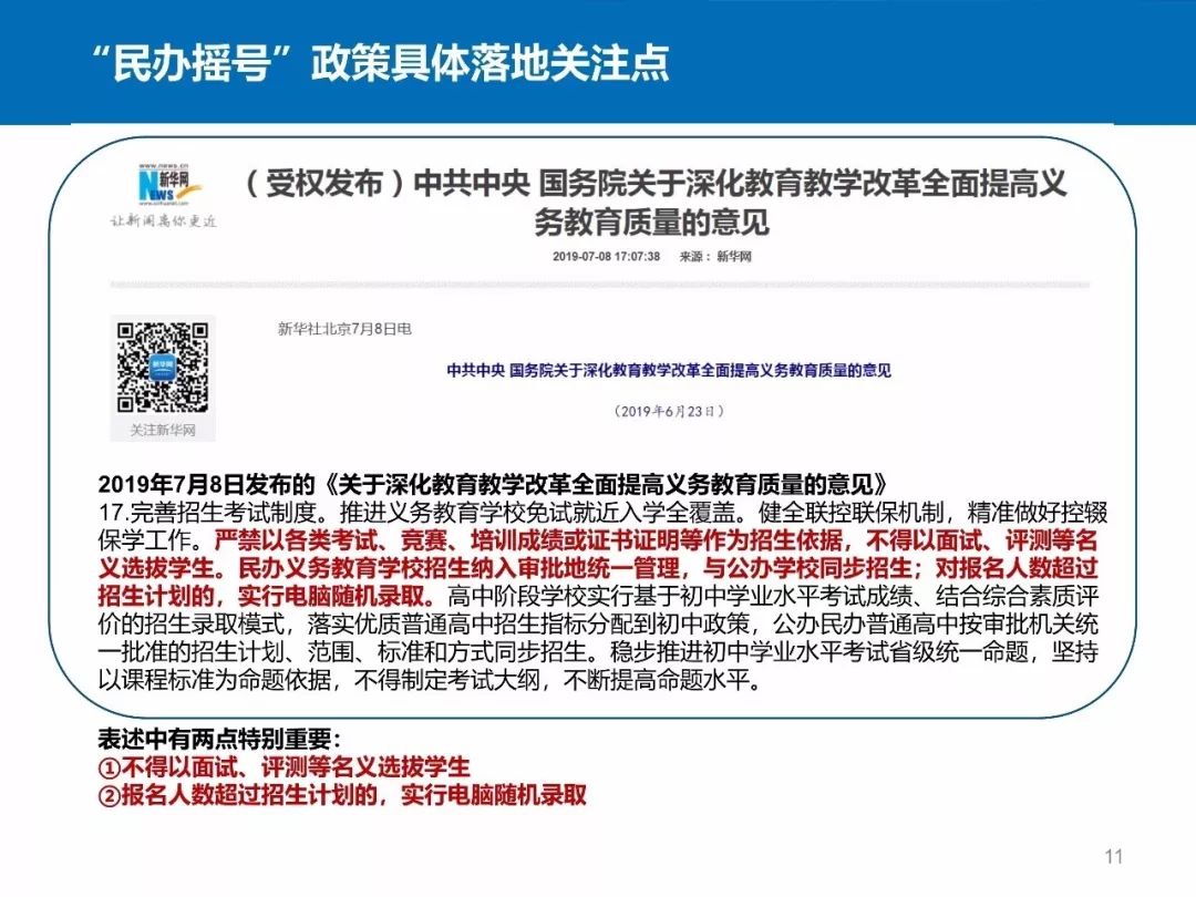 澳门摇号新纪元，探索澳彩直选官方查询平台澳门新政