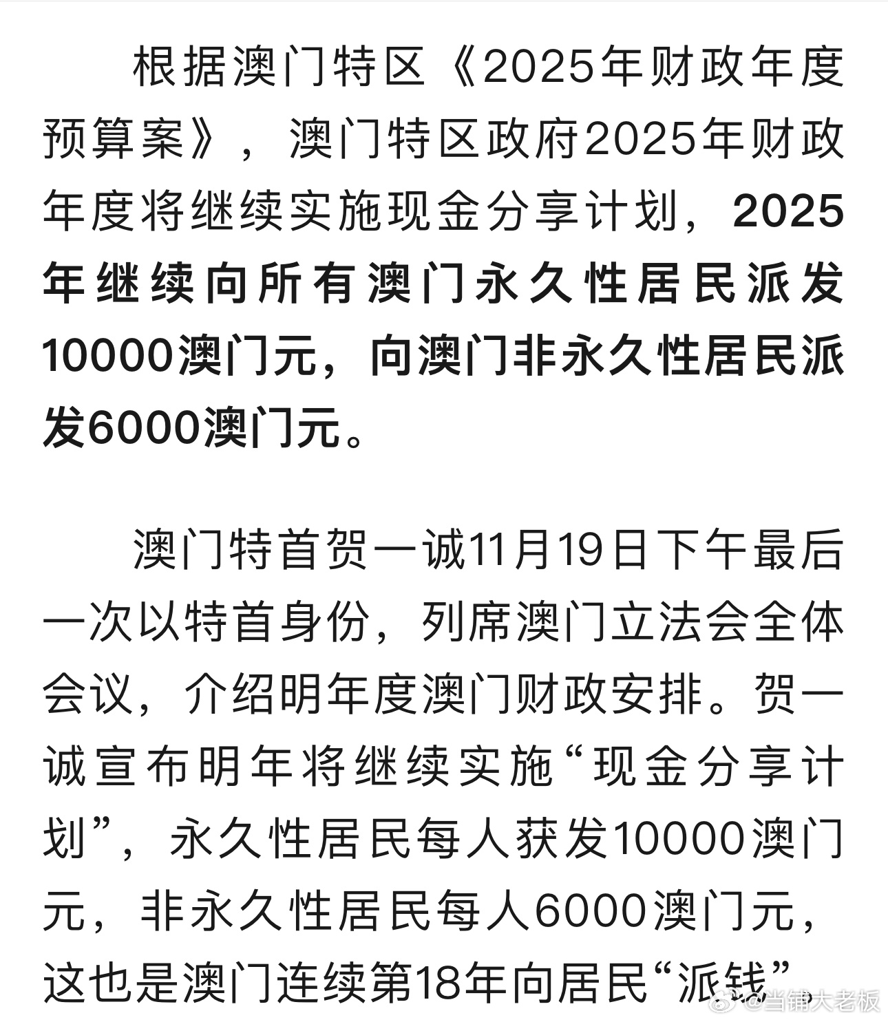 澳门2045年新摇号政策，最新消息与查询指南新澳门人