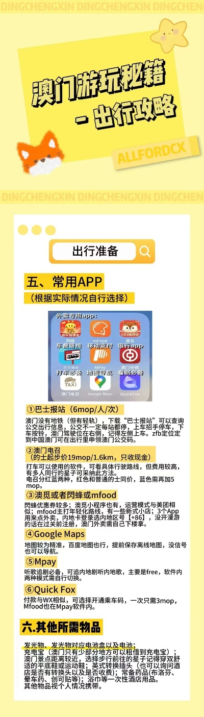 澳门网购新体验,全面解析最新版澳网购物指南新澳门网购网站大全最新