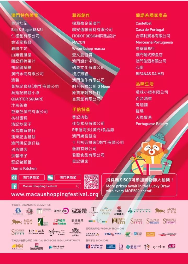 澳门网购网站大全，一站式购物新体验澳门在线购物网站