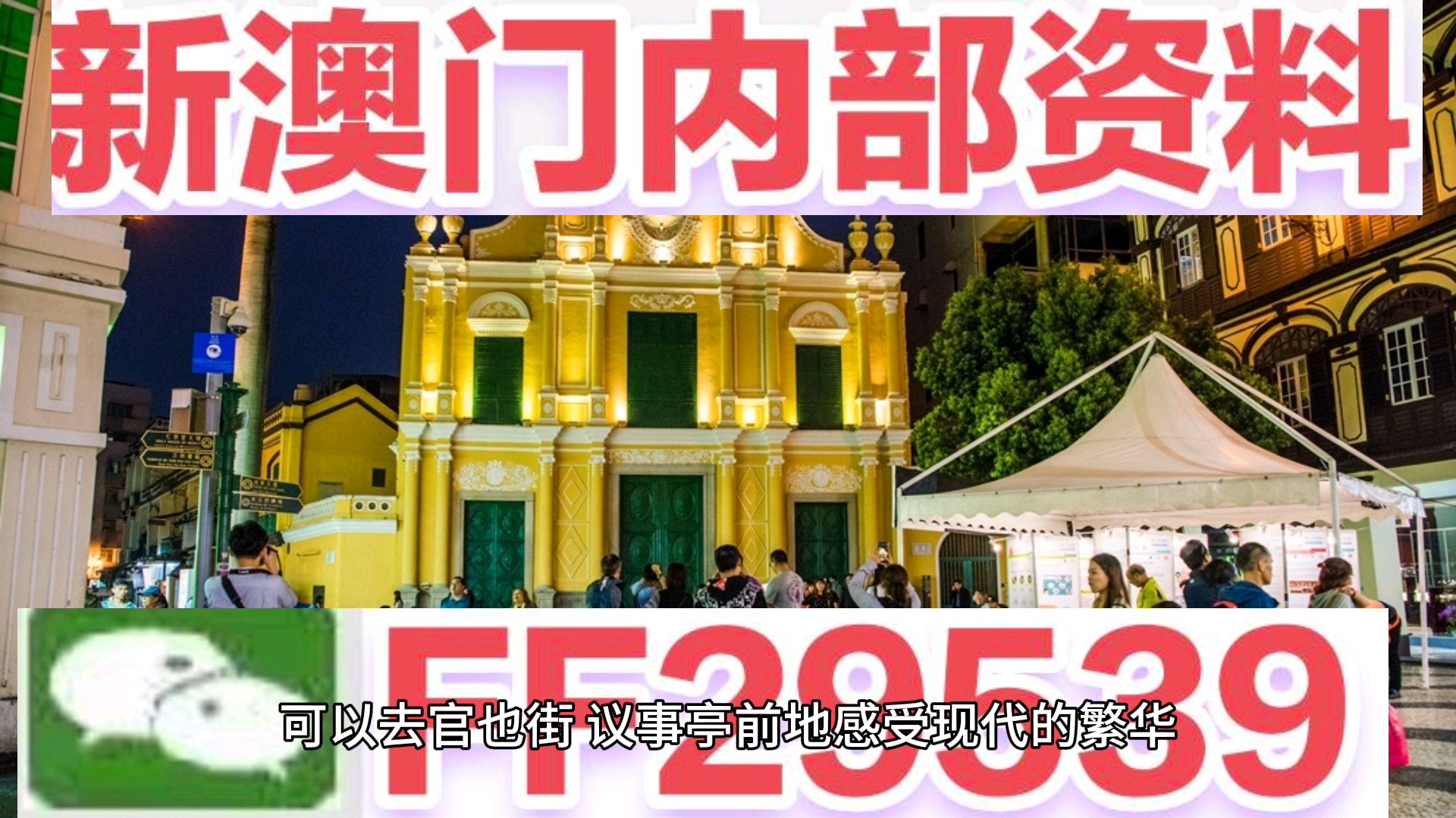 探索新澳门摇号直播的观看指南，精彩不容错过新澳门摇号直播在哪看啊