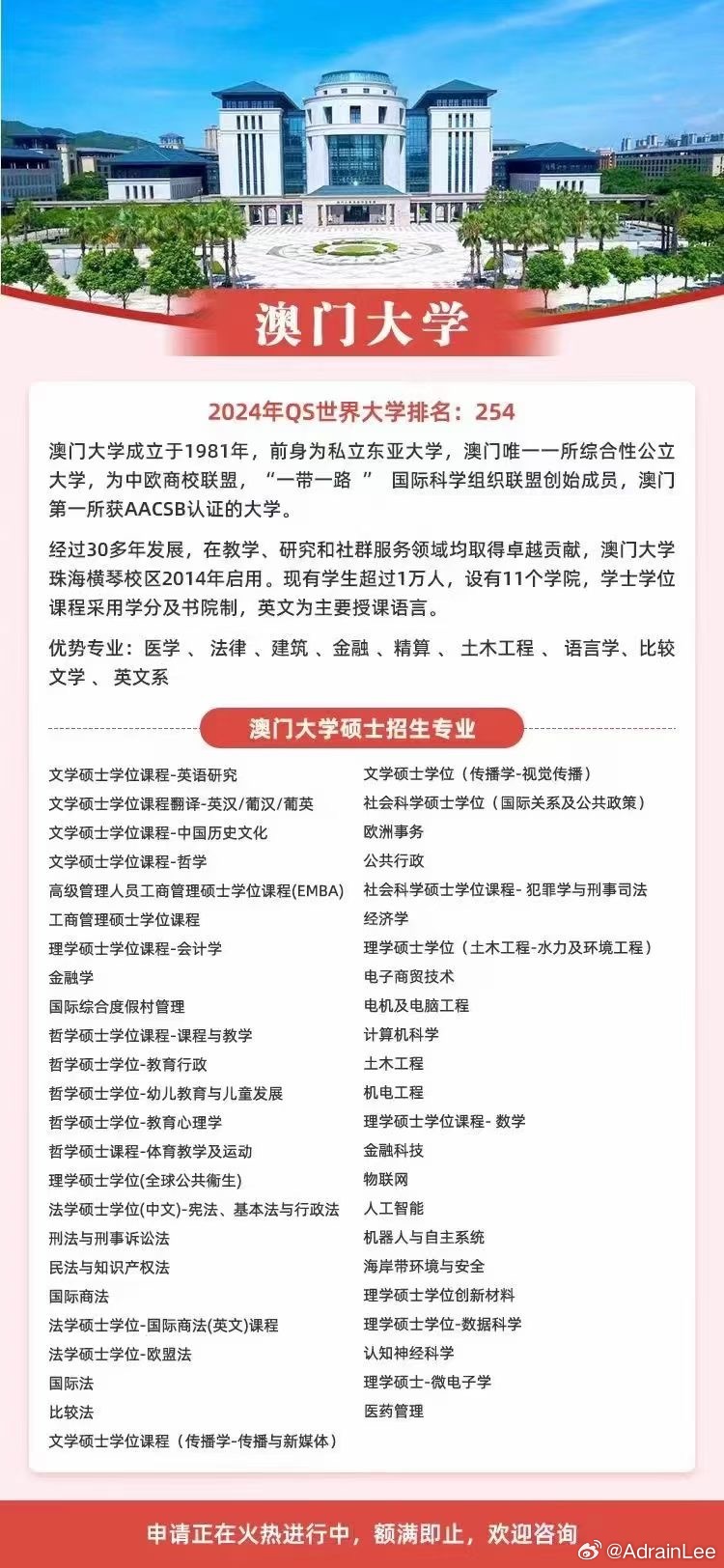 澳门研究生教育新视角，探索正规资料网站的深度与广度新澳门研究生正规资料网站官网
