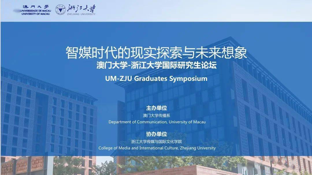 探索新澳门研究生教育，正规资料下载指南澳门申研
