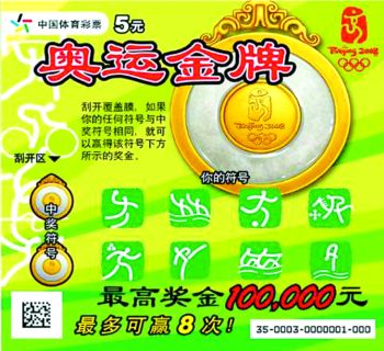 澳门今晚开彩的神秘面纱，揭秘新澳门的彩票文化与期待新澳门今晚开彩了吗