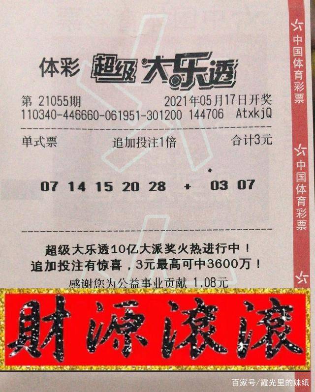 澳门今晚开奖，揭秘背后的故事与理性观彩新澳门今晚开奖号码几号结束了吗视频下载