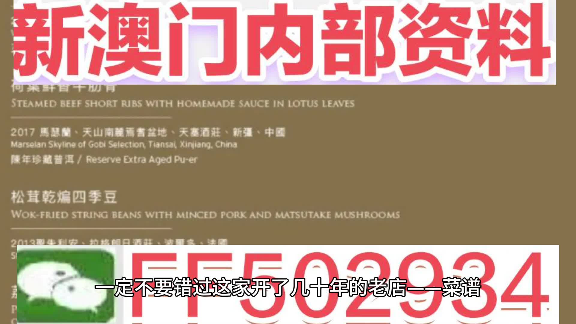 探索新澳门2035，最新饮料大全澳门2023最新饮料大全下载
